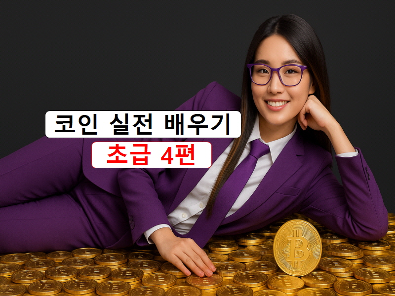 해외 거래소(바이낸스) 가입 & KYC 인증 실습