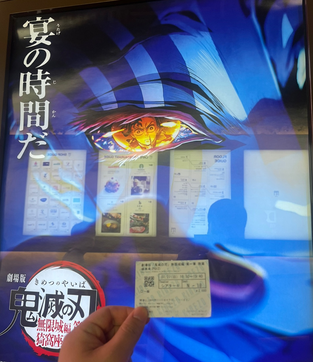 귀멸의칼날 포스터