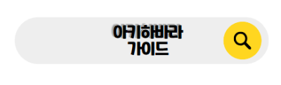 도쿄 신혼여행