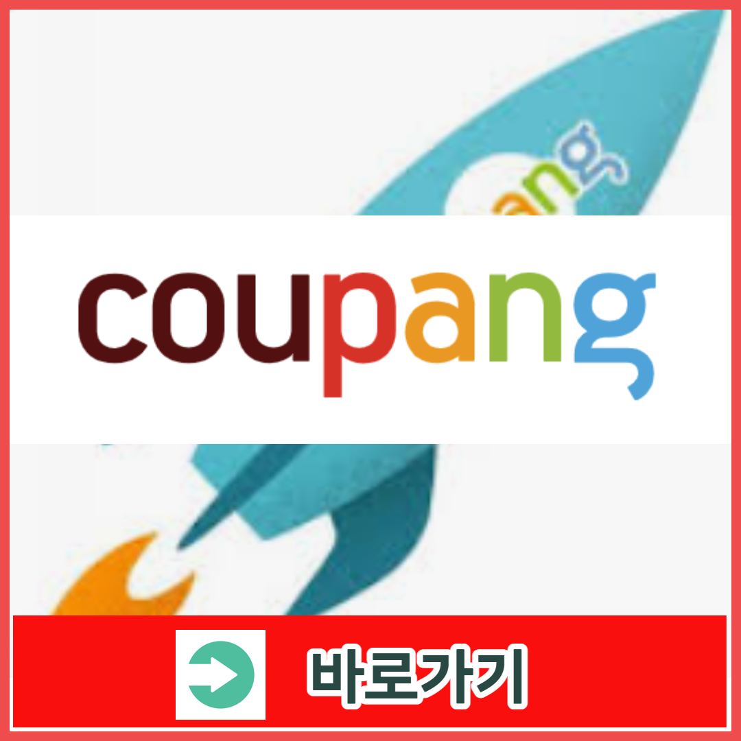 쿠팡쇼핑몰 가전