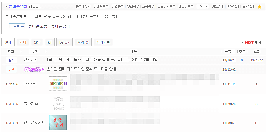 뽐뿌-사이트
