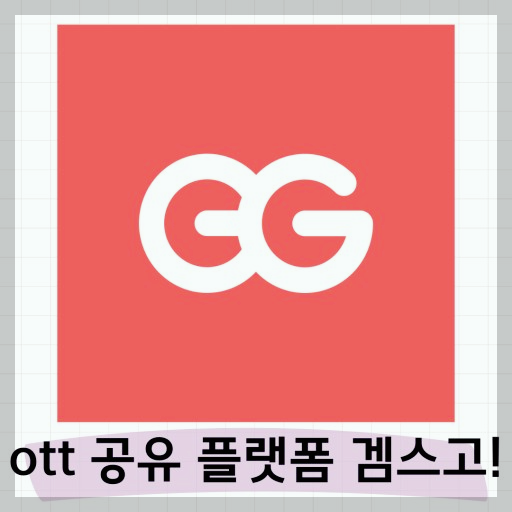 넷플릭스 요금제 광고형