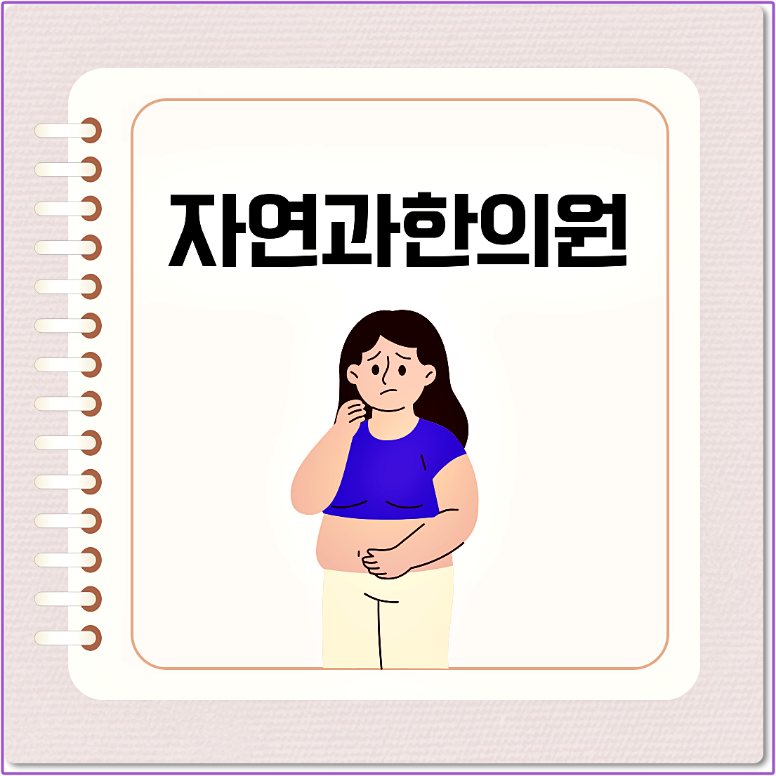 다이어트
