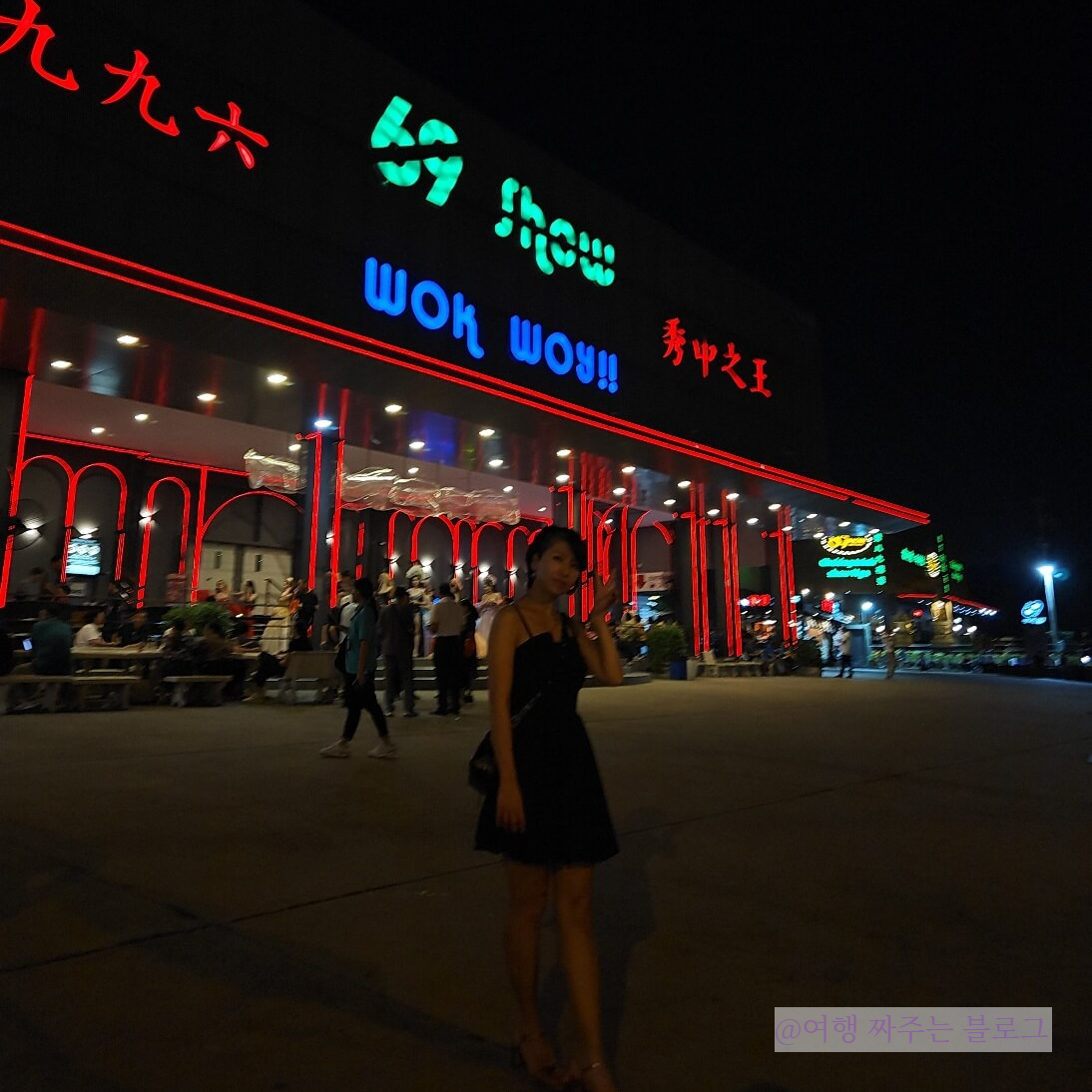 #파타야 여행코스 #파타야 여행일정 #파타야 여행경비 #파타야 환전