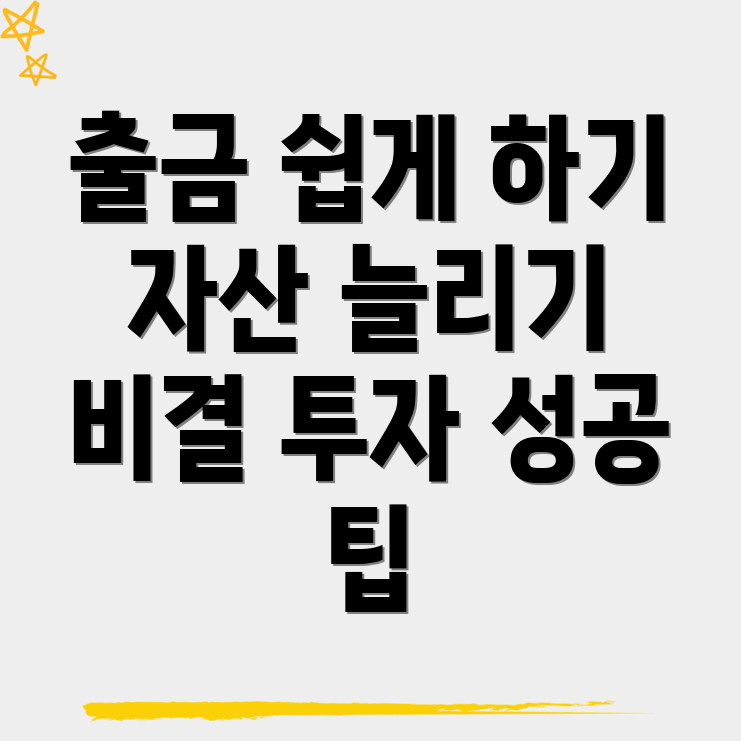 바이비트 출금 방법