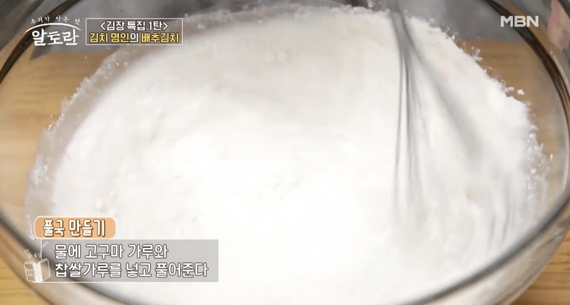 풀국만드는법