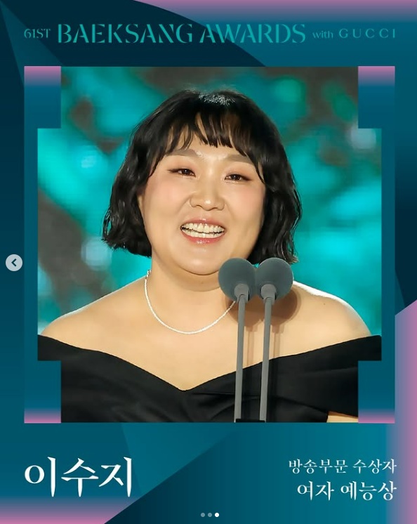 61회 백상예술대상 수상작