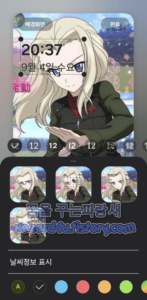 갤럭시 AOD 날씨 표시