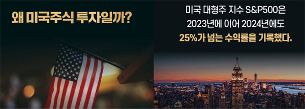 도서 "미국주식투자공식"-카드뉴스
