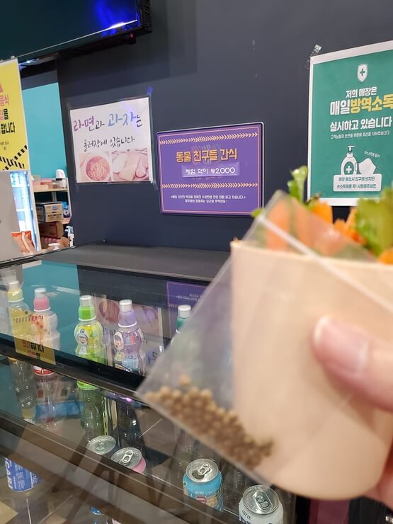 하이브테마파크 구입한 동물먹이