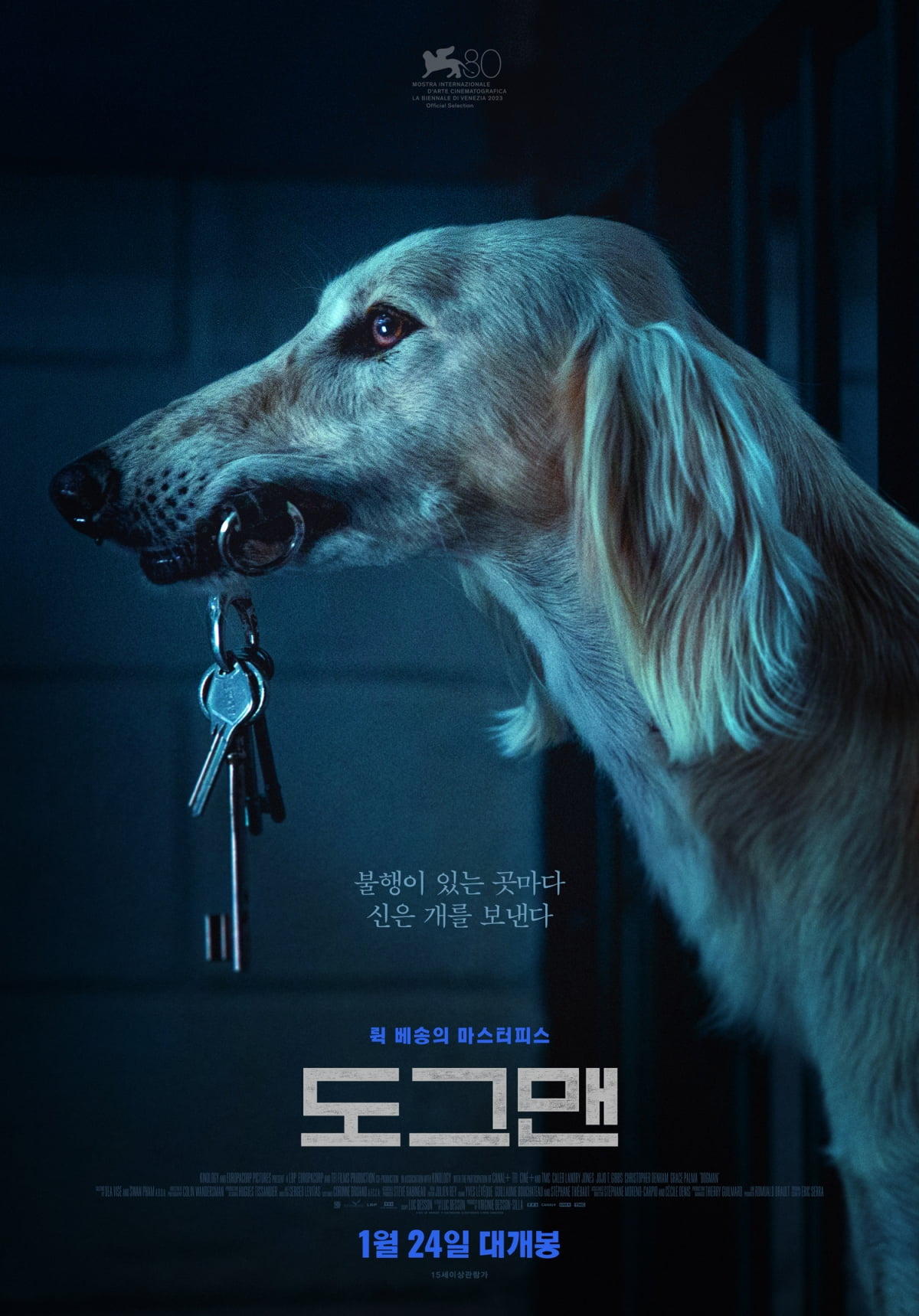 도그맨 (다크히어로, 트라우마, 구원서사)
