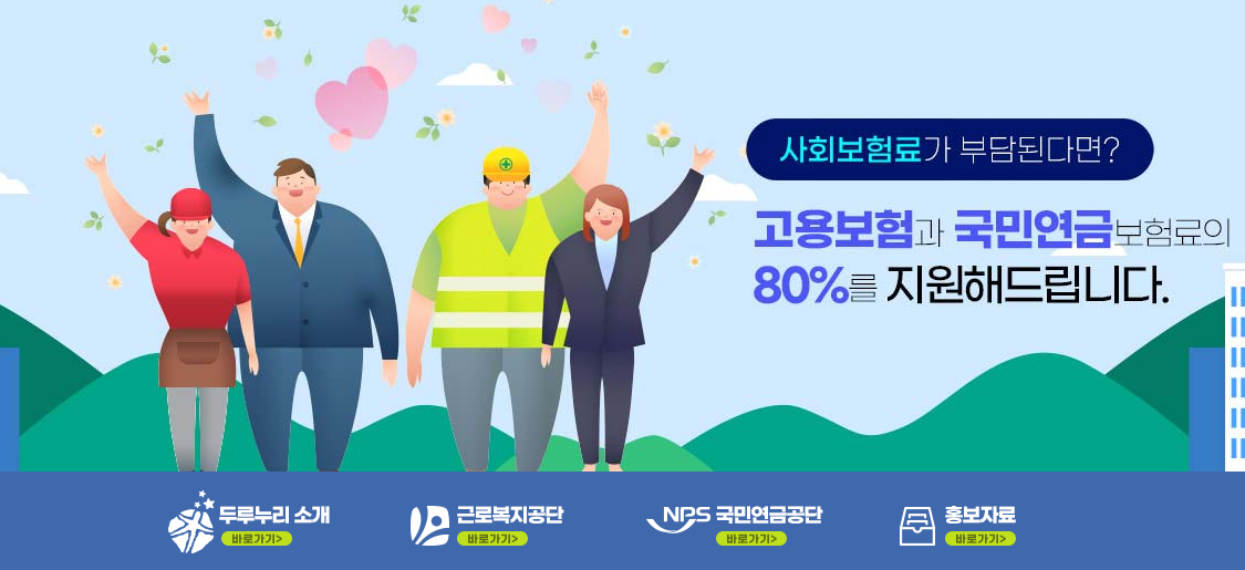 서울 두리누리 관련 이미지