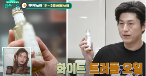 류수영 우유버터 파스타