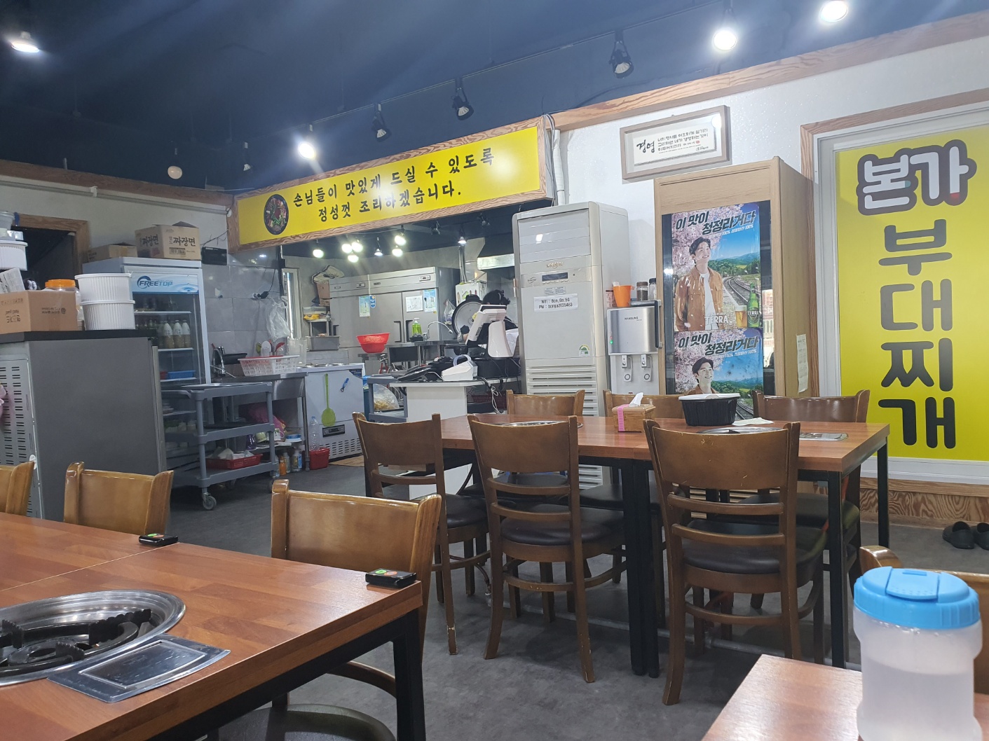 본가부대찌개