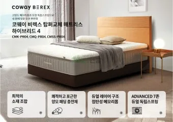 매트리스 관리 청소기 베이킹소다 회전주기 방수커버 팁_24