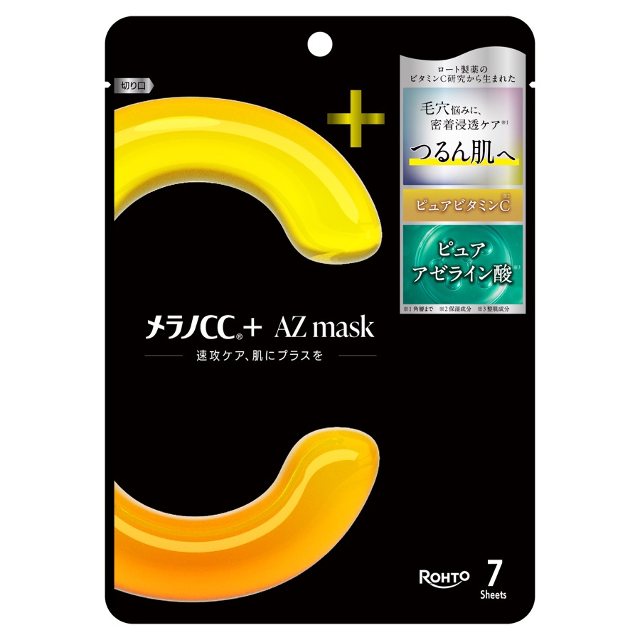 메라노CC 플러스 AZ 마스크 7매 검은색 공식 패키지