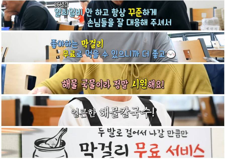 인천남동구 새집손해물칼국수