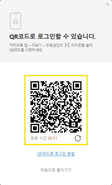 카카오톡 PC 다운로드