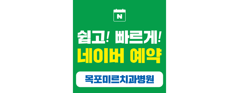 목포시 치과