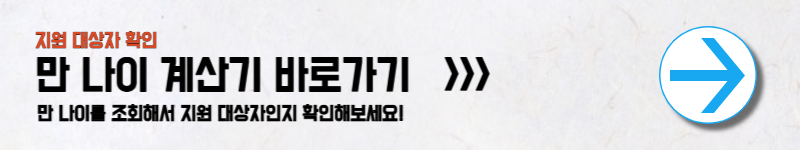 가사∙간병 방문지원사업