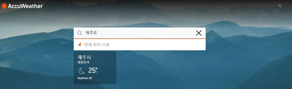 날씨를 알아보기 위해 검색창에 '제주도'를 입력하는 장면