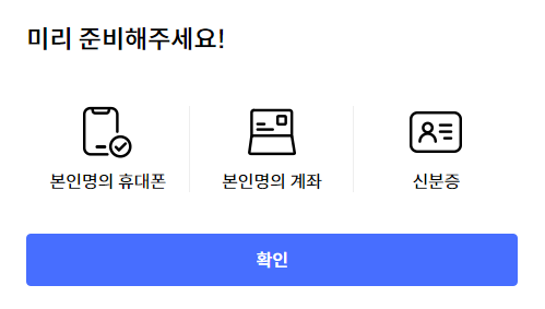 미리 준비 하세요