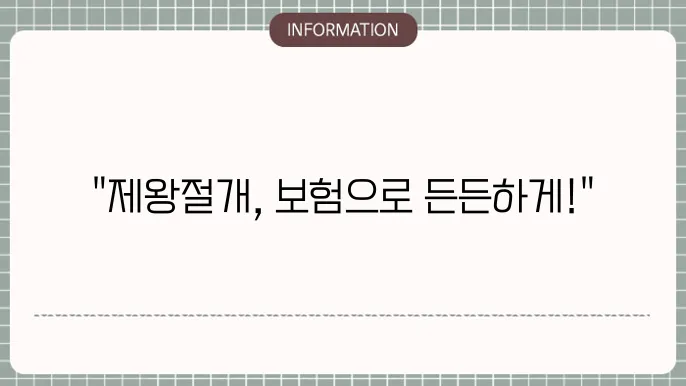 제왕절개 보험의 필요성 강조