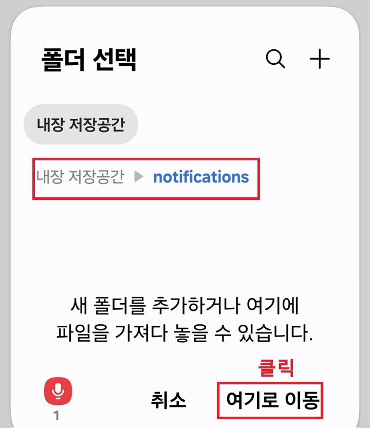 화면 우측 하단에 여기로 이동 메뉴 보임