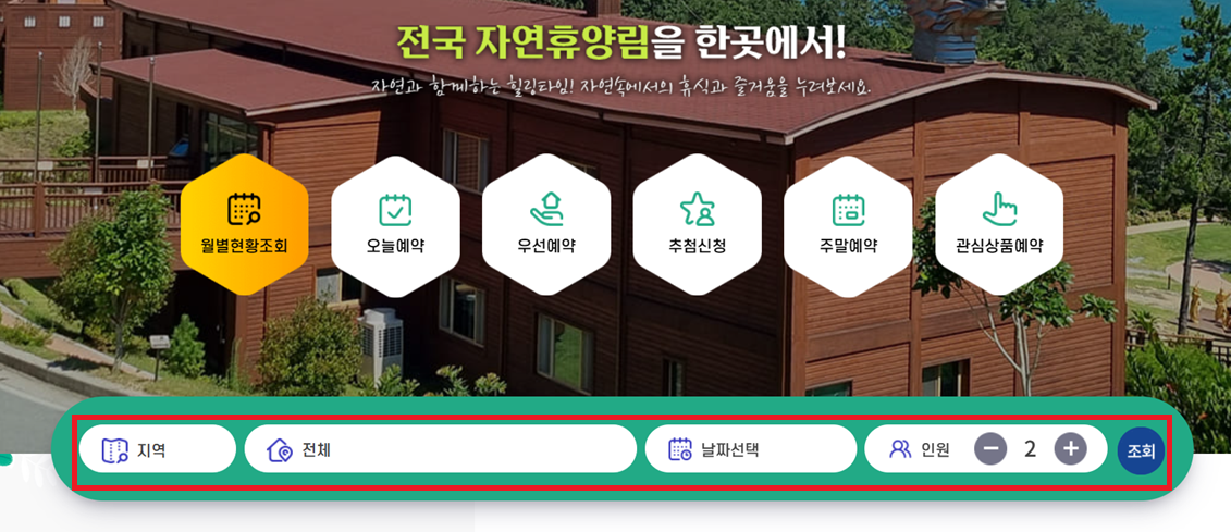 서울 근교 무봉산 자연휴양림