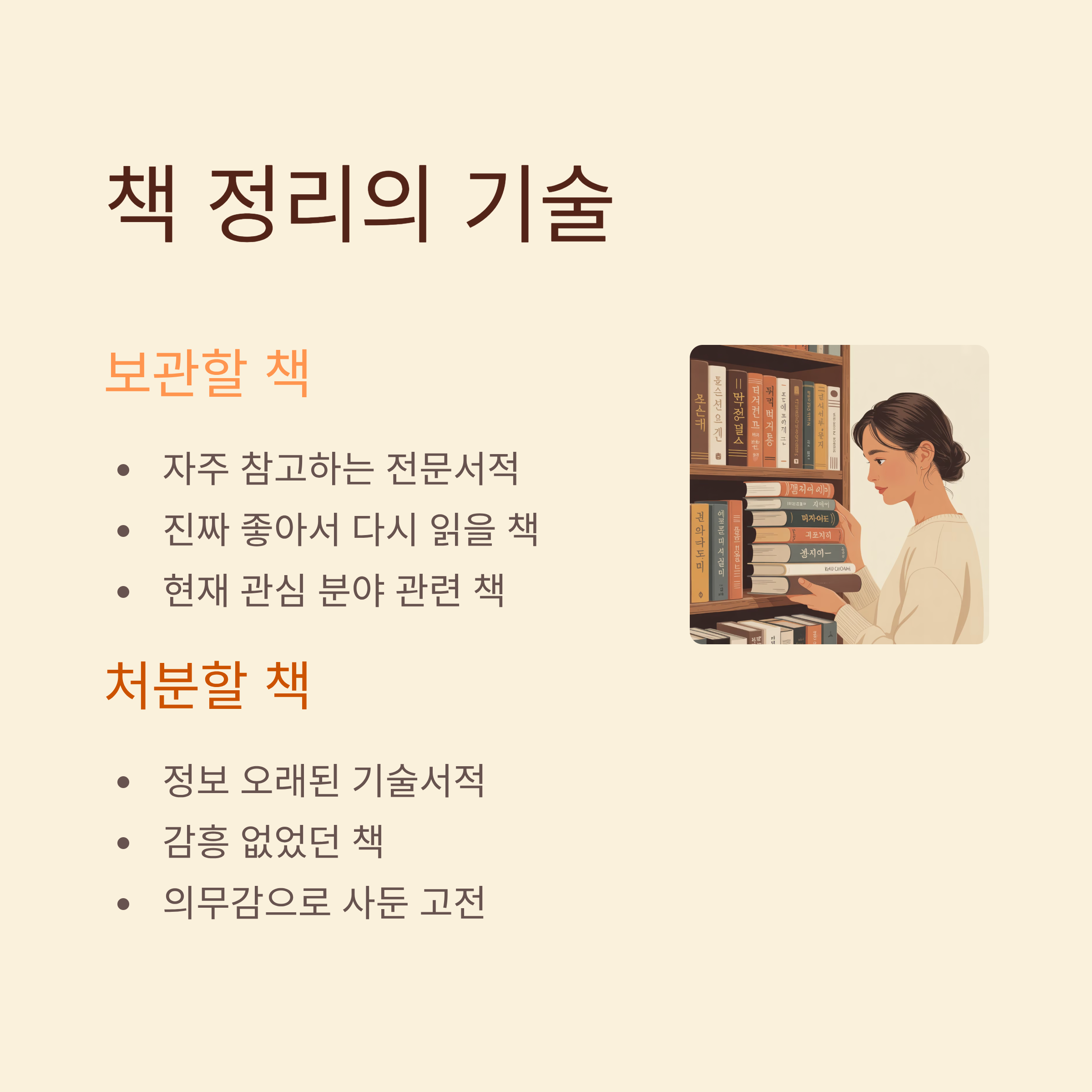 이사짐 정리 책 구분하기