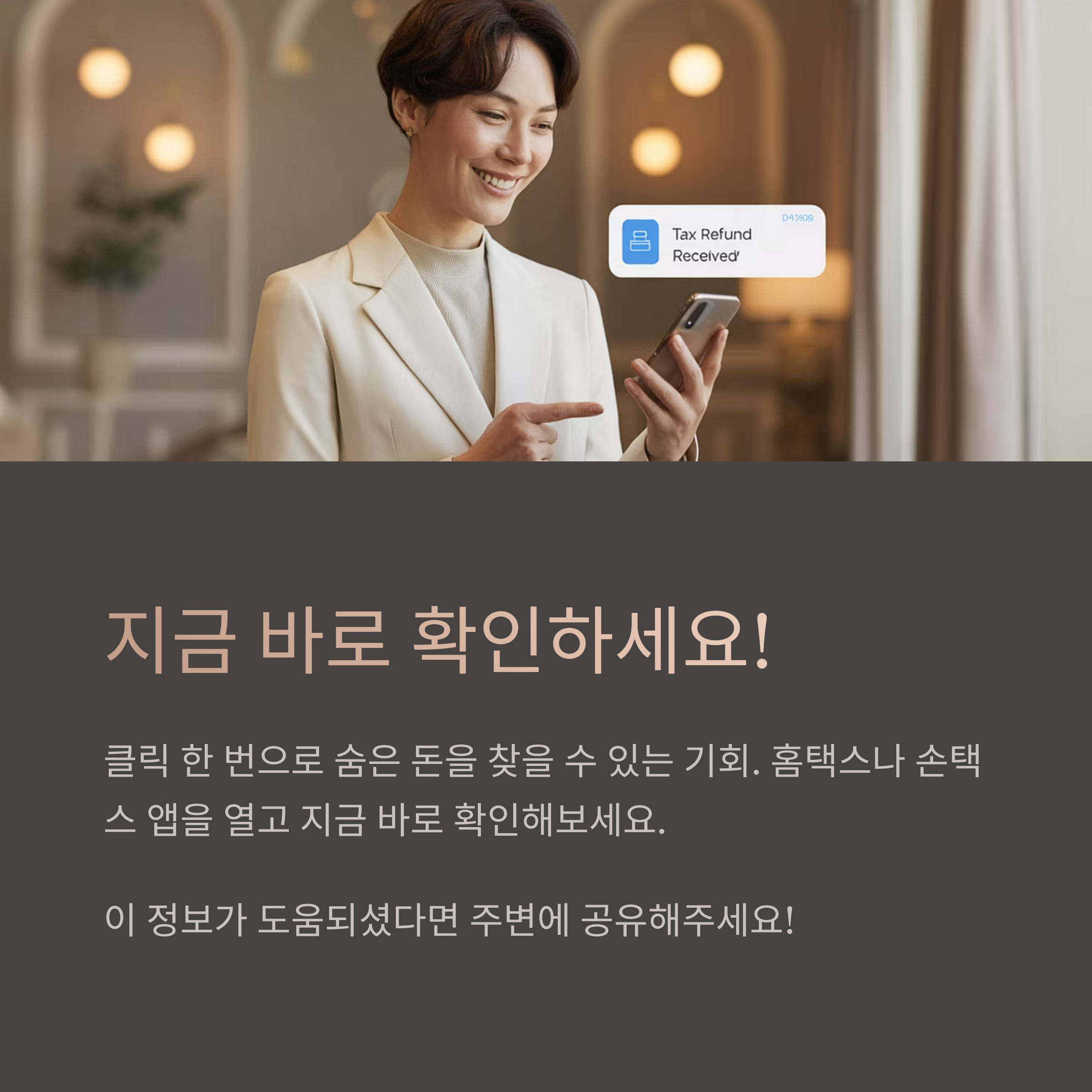 지금 바로 확인하세요