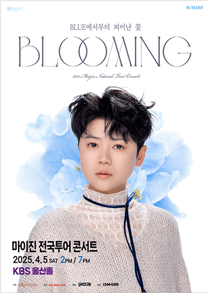 3월 콘서트 일정 총정리 - 2025년