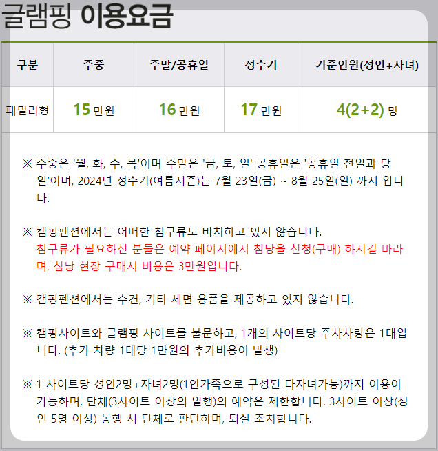 경기도-캠핑장-추천