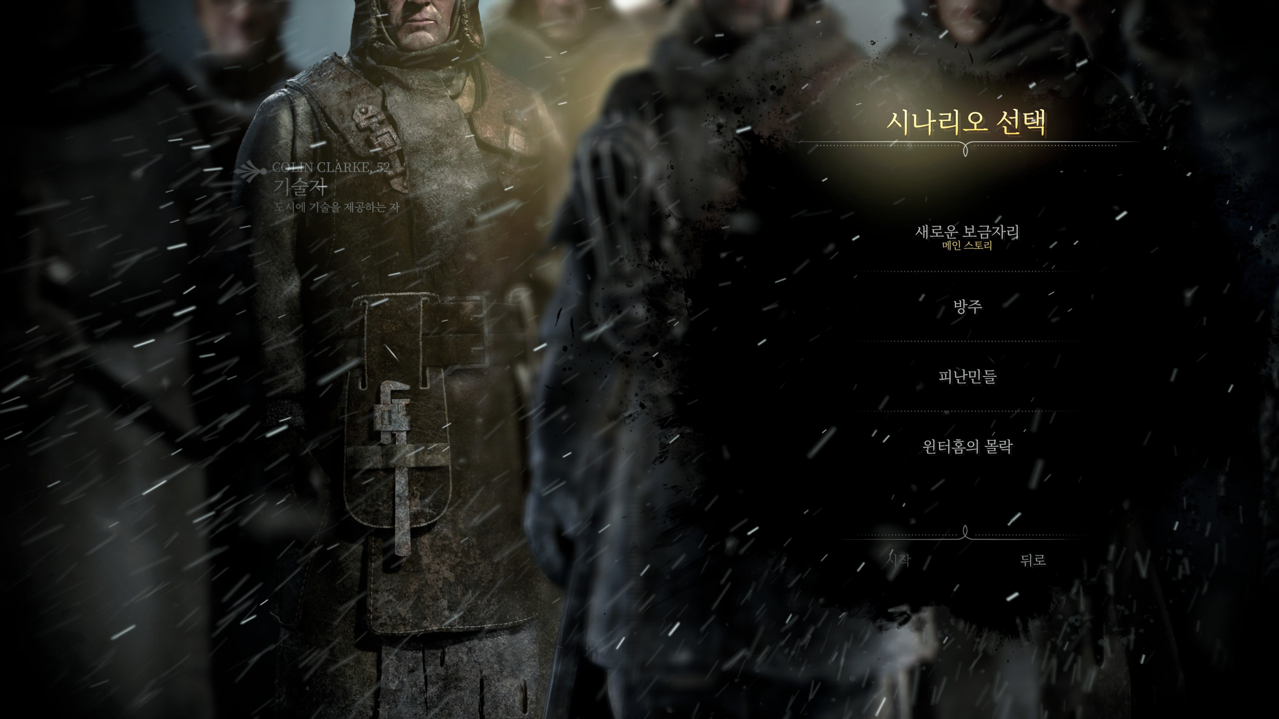 시나리오
