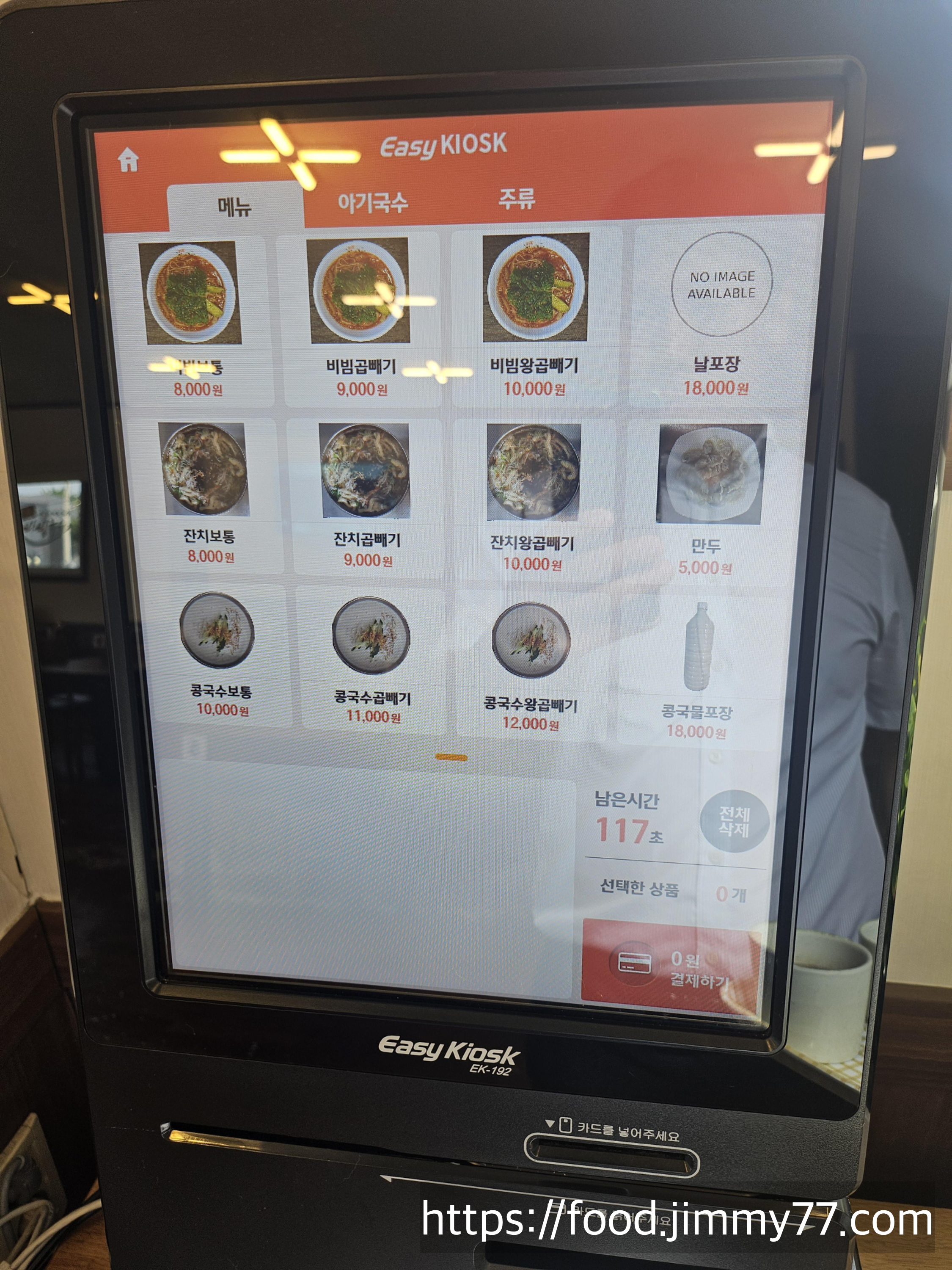 산두리 비빔국수 본점