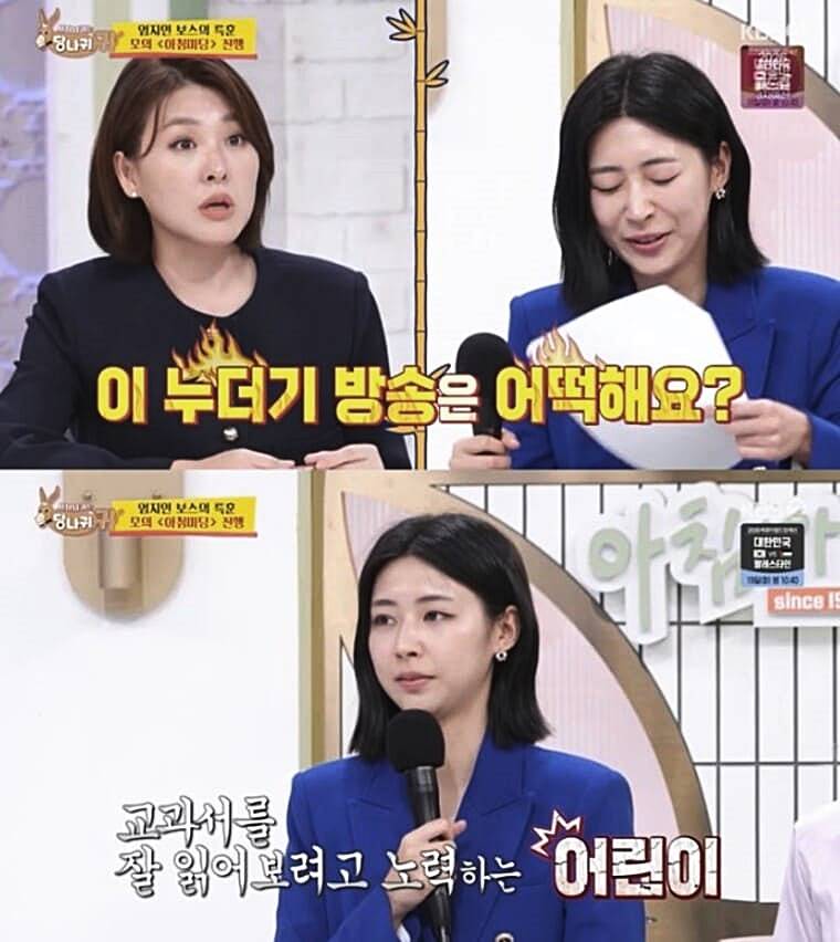 KBS-홍주연-아나운서-사당귀