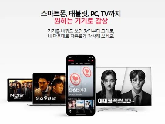 5G 초이스 프리미엄 가입 및 유의 사항