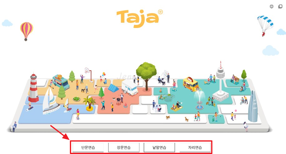 한컴타자연습-온라인-단문연습