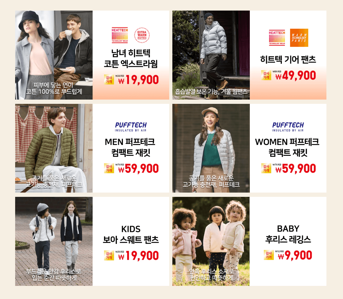 2024_유니클로_브랜드_40주년_감사제