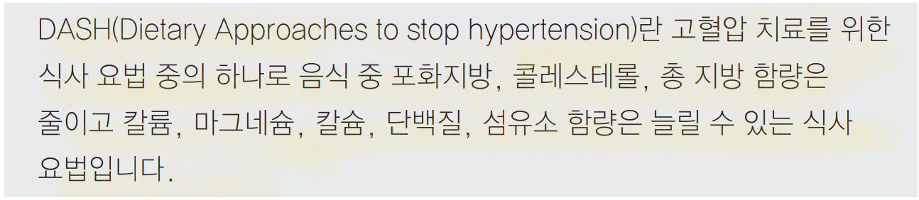고혈압 낮추는 방법 7