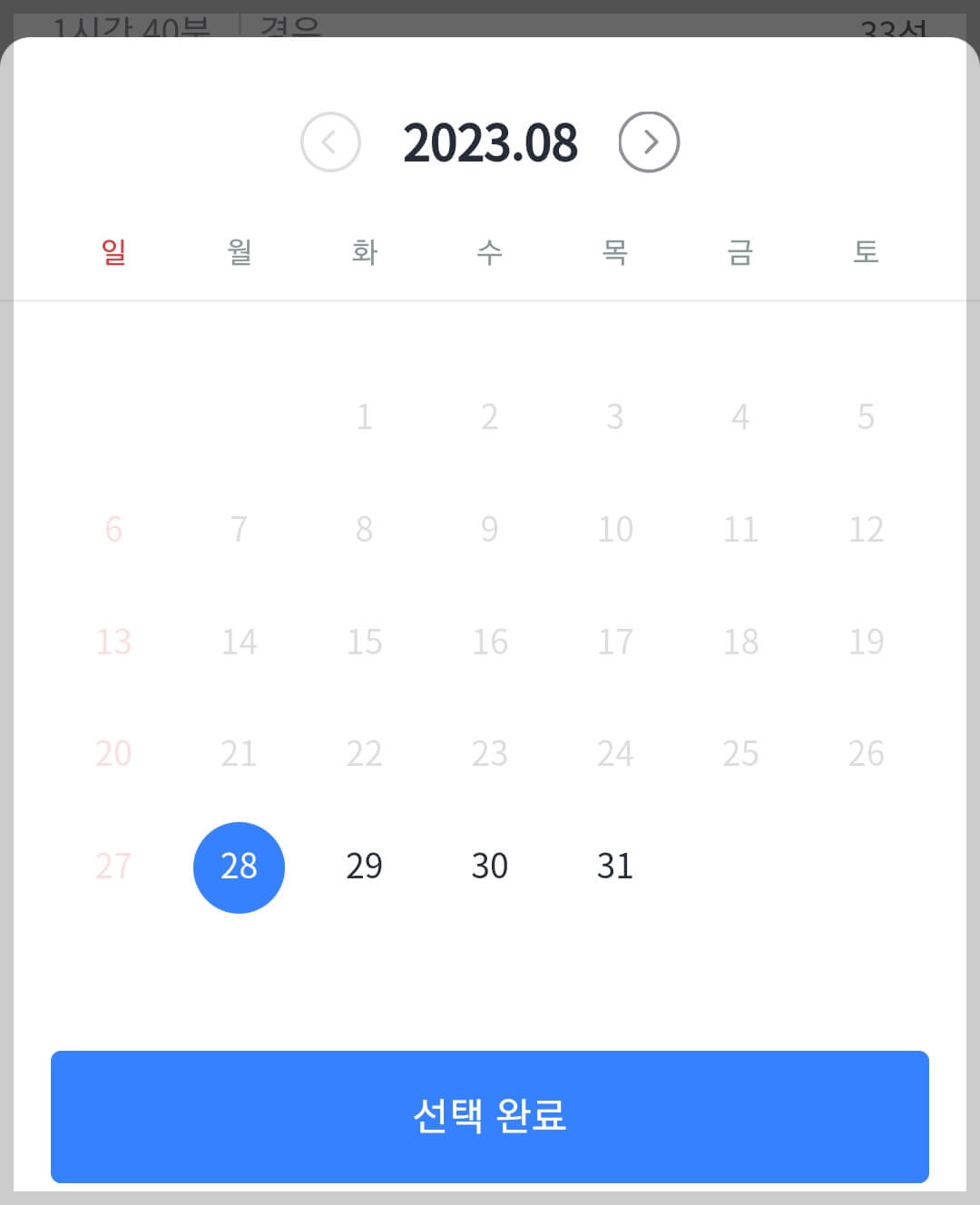 카카오 선물하기