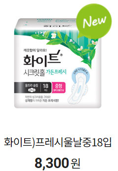 7월 편의점 생리용품 행사