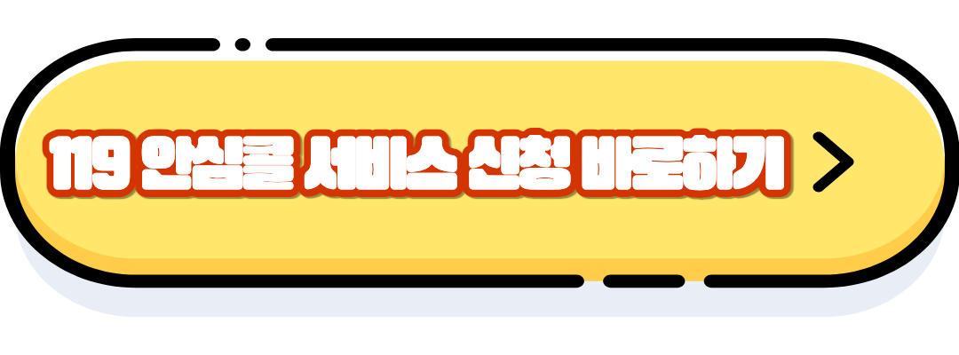 서비스 신청하기