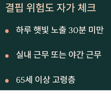 비타민d 하루권장량