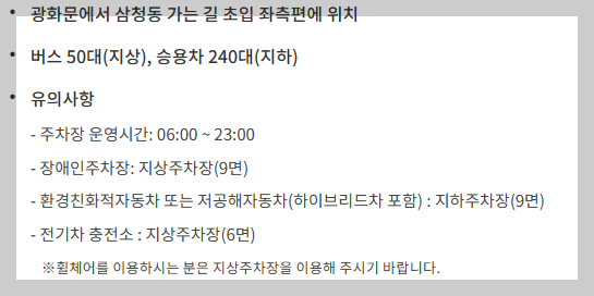 경복궁 야간개장