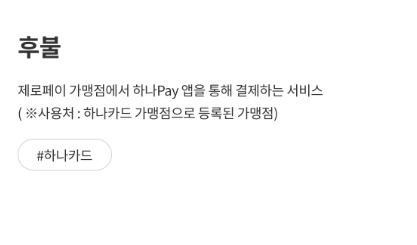 제로페이 홈페이지 