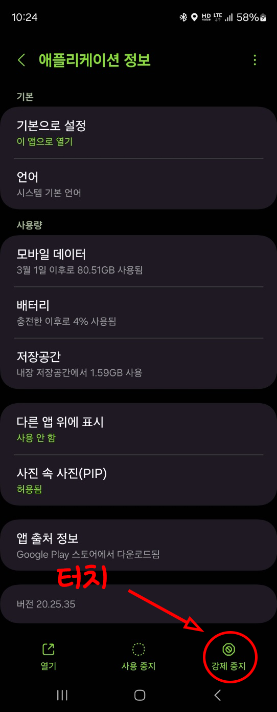 유튜브(YOUTUBE) 재생 목록이 화면에 이상하게 크게 나올 때&amp;#44; 해결방법