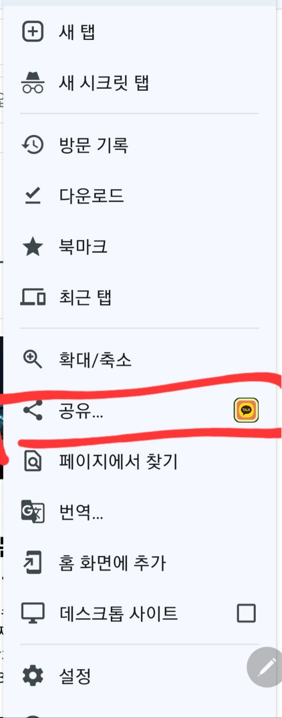 카카오톡 공유하기 버튼