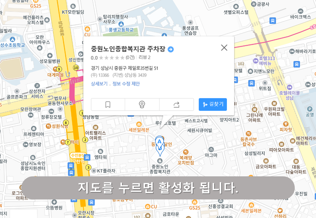 중원노인종합복지관 주차장