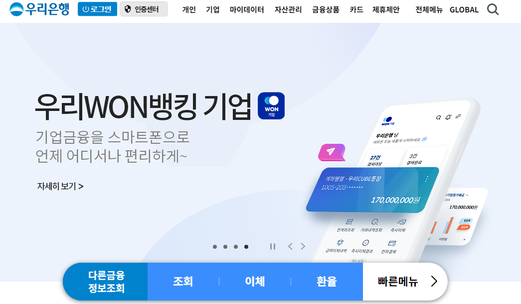 자영업자 대출이자 환급6
